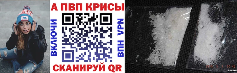 цена наркотик  Усмань  A-PVP кристаллы 
