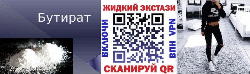 blacksprut вход  Усмань  Бутират бутандиол  купить наркотик 