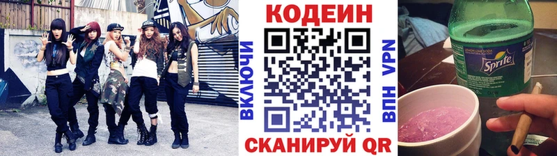Кодеин напиток Lean (лин)  kraken как зайти  Усмань 
