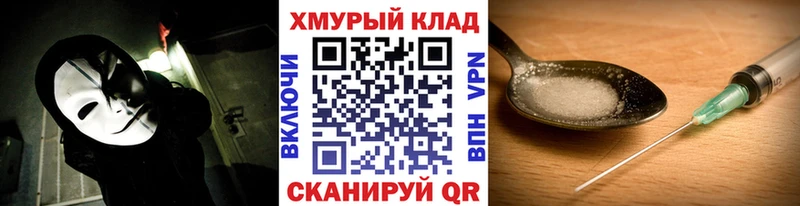 Героин хмурый Усмань