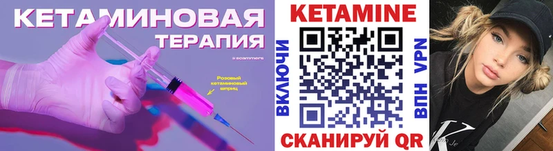 Кетамин ketamine  купить наркотик  Усмань 