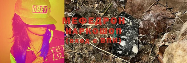 мефедрон VHQ Новокубанск
