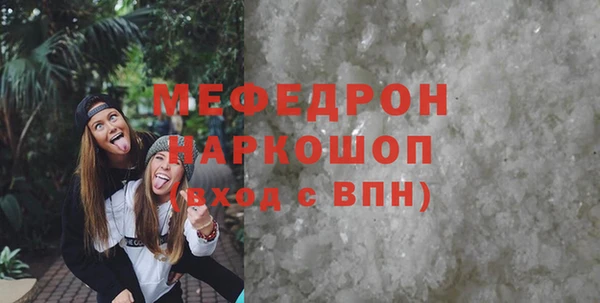 мефедрон VHQ Новокубанск